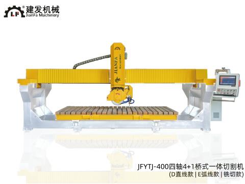 JFYTJ-400四軸4+1橋式一體切割機(jī)(D直線(xiàn)款 | E弧線(xiàn)款 | 銑切款)